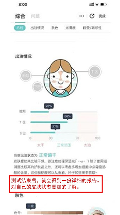 你今天真好看应用