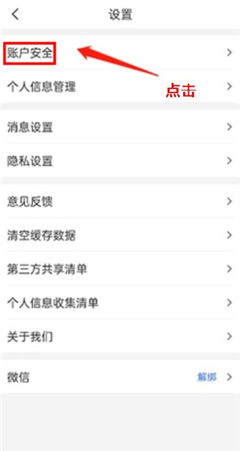 健康山西