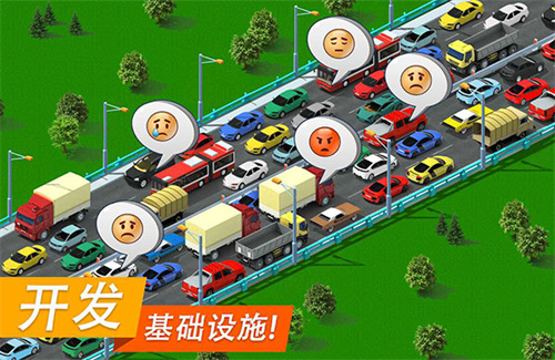 大都市手游截图