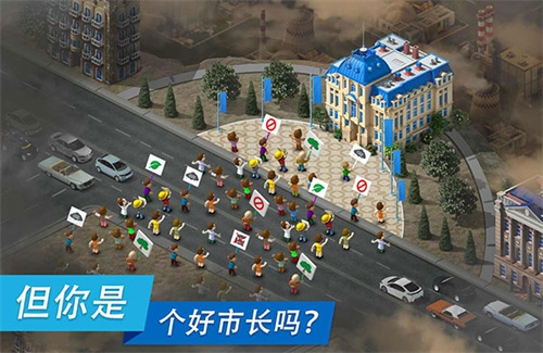大都市手游截图