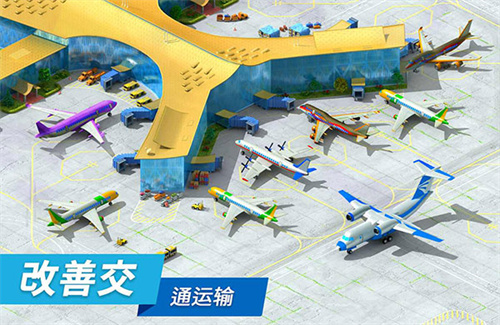 大都市手游截图