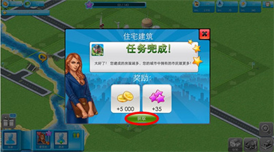 大都市手游
