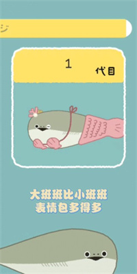 萨卡班甲鱼手游