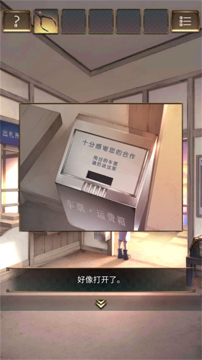 失物终点站2手游截图