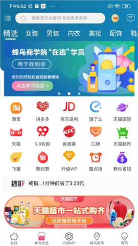 蜂鸟部落下载
