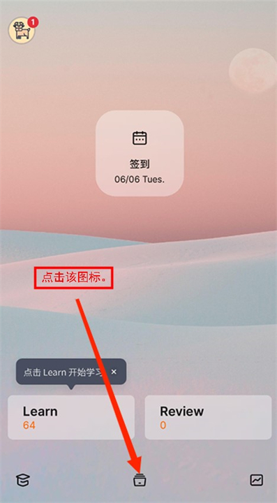 不背单词应用软件
