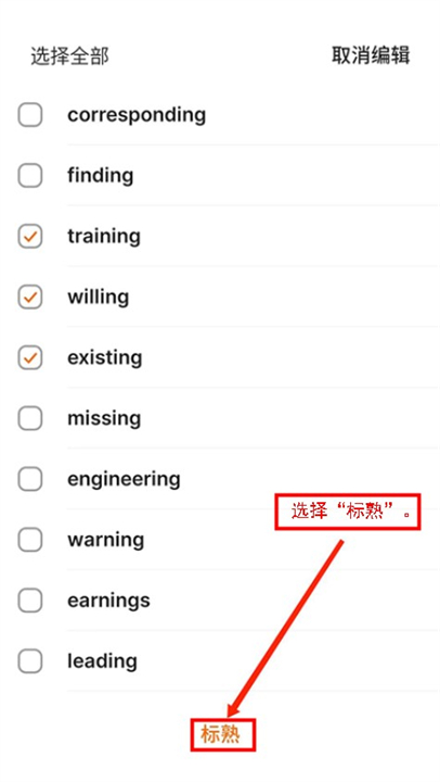 不背单词应用软件