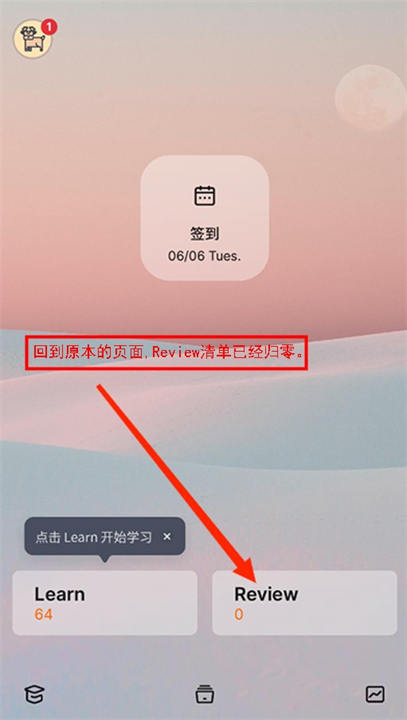 不背单词应用软件