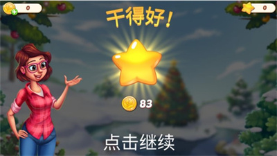 茉莉的花园手游