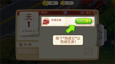 茉莉的花园手游