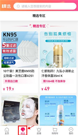 微折购app