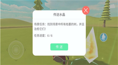 治愈之旅手游