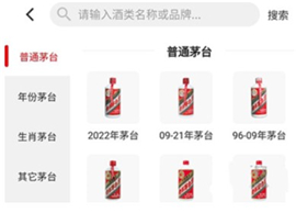 真酒网手机版下载