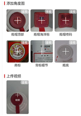 真酒网手机版下载