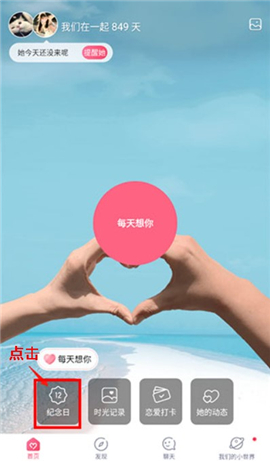 情侣空间下载
