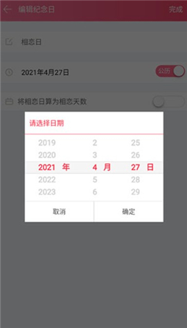 情侣空间下载