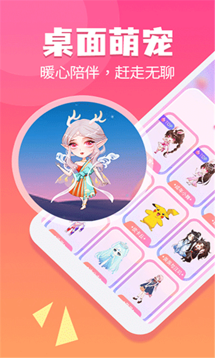 哈屏宠物下载截图