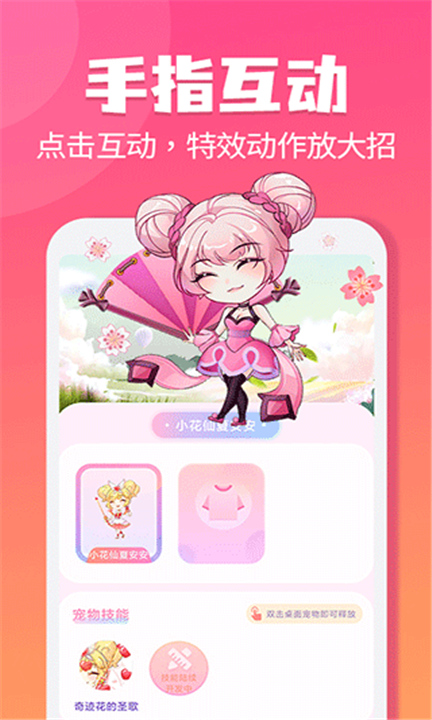 哈屏宠物下载截图