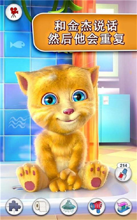 会说话的金杰猫手游截图