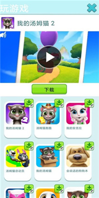 会说话的金杰猫手游