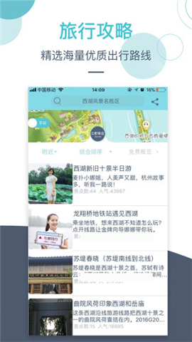 小鹿导游下载