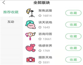 爱武隆app手机版