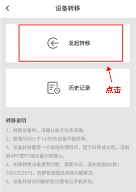 雷电云手机