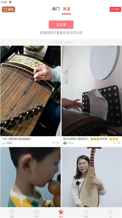 古筝应用
