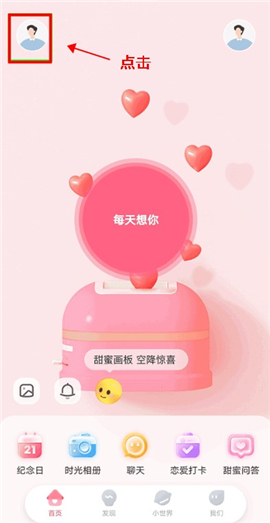 微爱下载