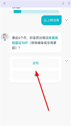 国中康健app