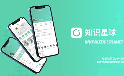 知识星球app
