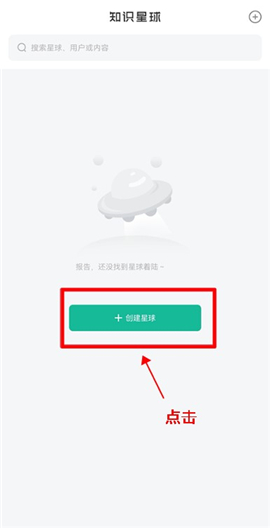 知识星球app