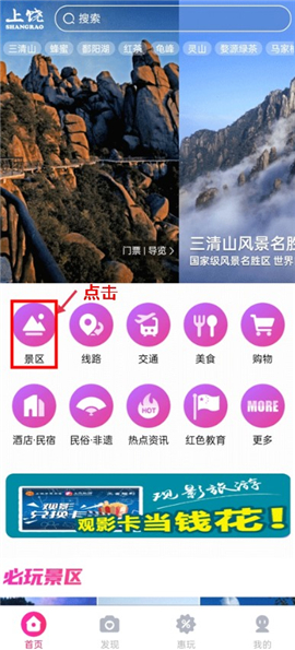 上饶旅游app下载