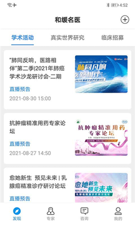 和缓视频医生app下载