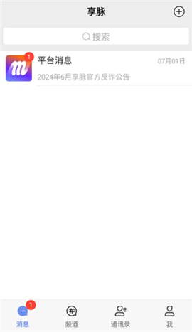 享脉下载