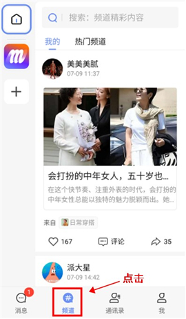 享脉下载