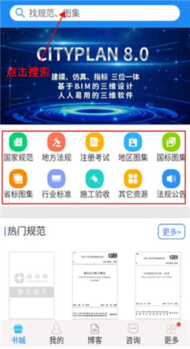建标库