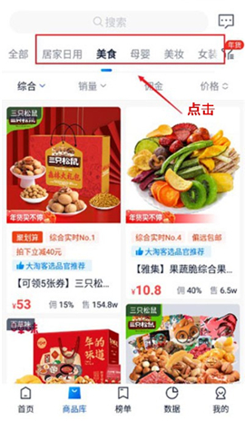 大淘客联盟app下载