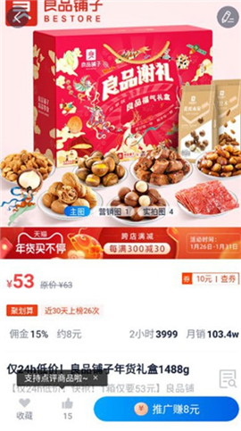 大淘客联盟app下载