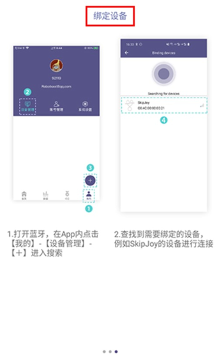 满分跳绳app