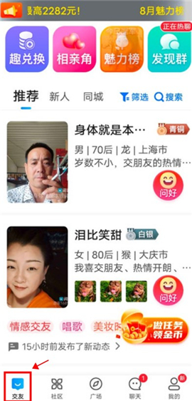 闲趣岛下载