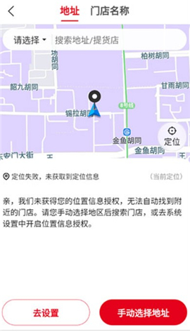 兴盛优选软件下载