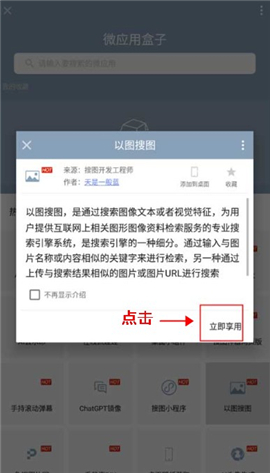 搜图神器app下载