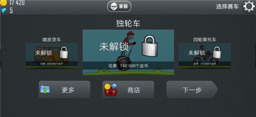 登山赛车手机版下载