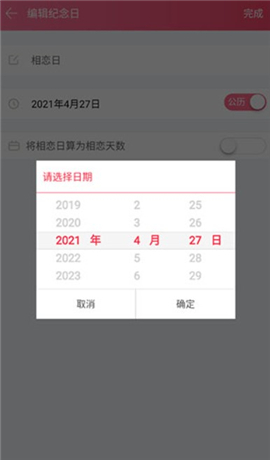 情侣空间app下载