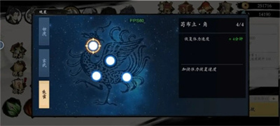 中式人生模拟