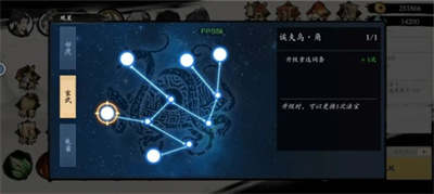 中式人生模拟