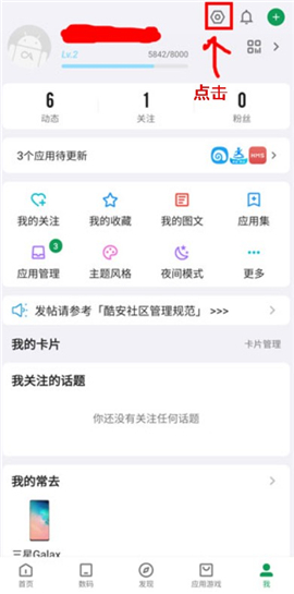 酷安