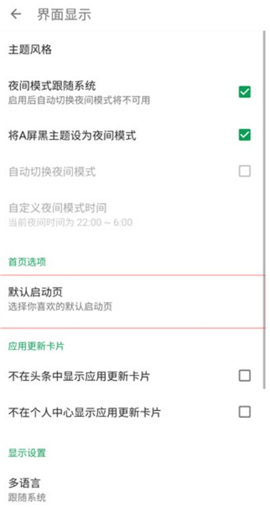 酷安