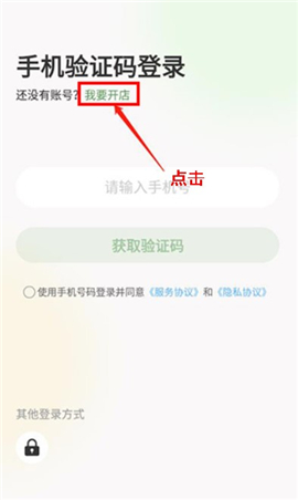 网上农博app